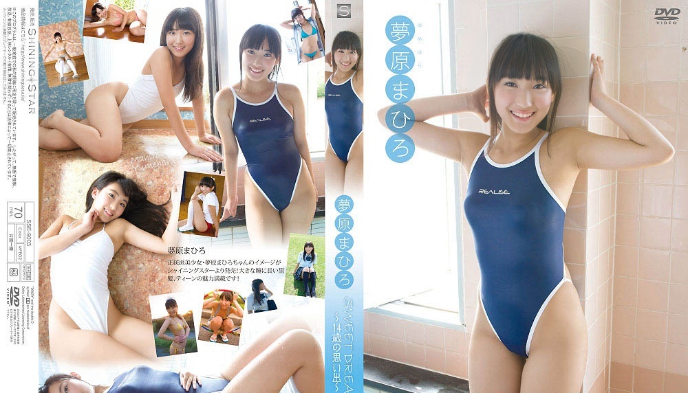 SSE-9003 Mahiro Yumehara --SEEWT DREAM