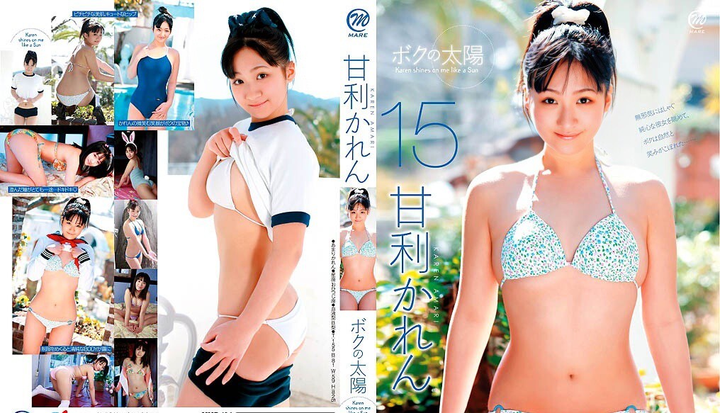 MMR-134 阿玛丽凯伦