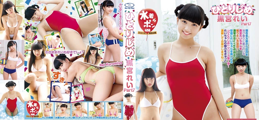 IMPM-020 Rei Kuromiya - FHD 1080p + bonus